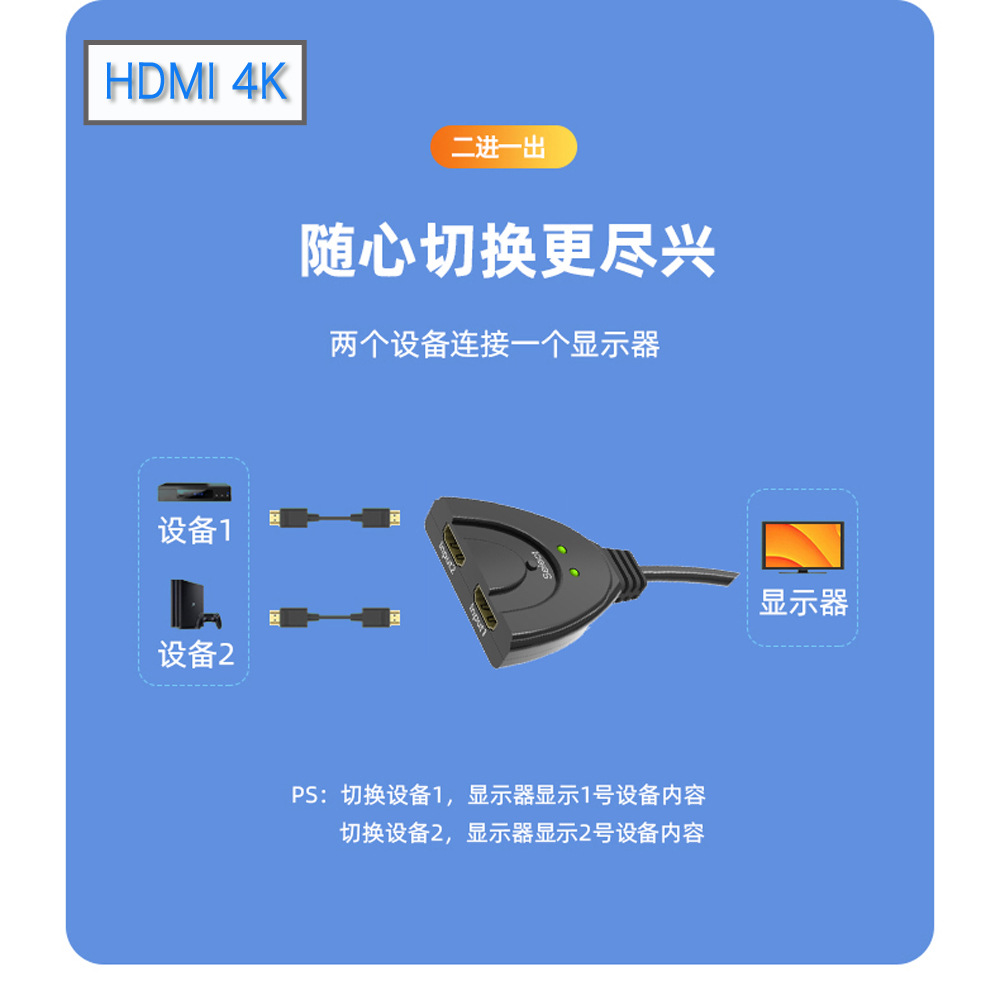 运作hdmi切换器2.0二切一 4K猪尾巴双向一分二电视电脑分配切换器