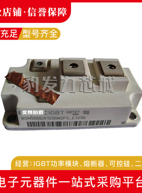 BSM200GA120DN2FS_E3256 BSM200GA120DN2S_E3256全新IGBRT模块