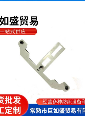 编织机配件KH260 A2织针凸轮导向板