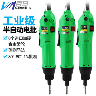 百马600直插220V电批801电动起子 4碳刷马达电机 802电动螺丝刀1