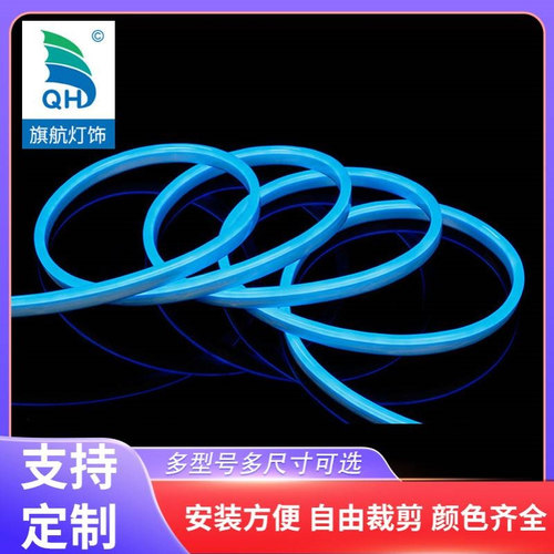 户外景观多色柔性广告牌LEDPVC霓虹灯带户外防水灯带