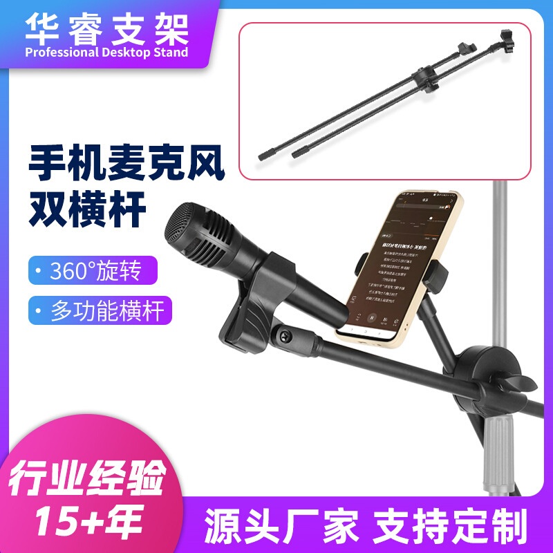 落地支架配件 麦克风K歌横杆可夹两个横杆 通用支架 双 夹饼夹盘
