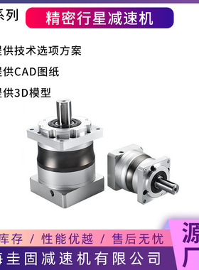 行星减速机PLF060/090/115/160伺服行星减速机PLF精密行星减速机