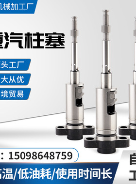 金卓重汽重庆X920A/X922A柱塞 船用柴油机电控泵高压油泵柱塞