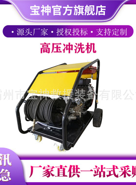 60L大容量移动式洗车机200Pa压力高压冲洗机380V商用多用途洗车机