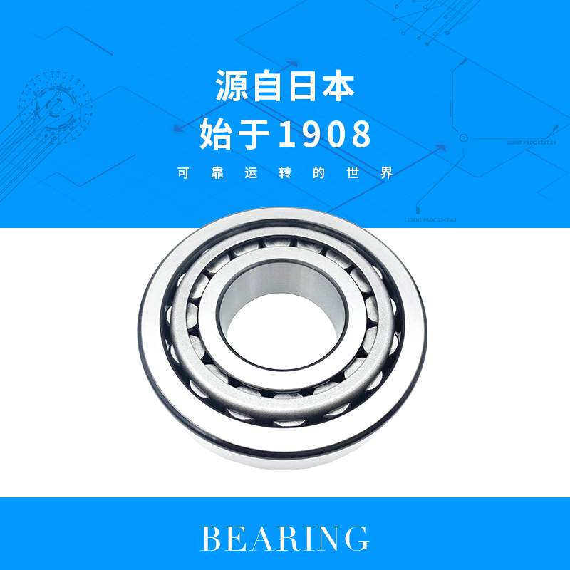 NTN轴承 32317 尺寸85*180*60 圆锥滚子轴承