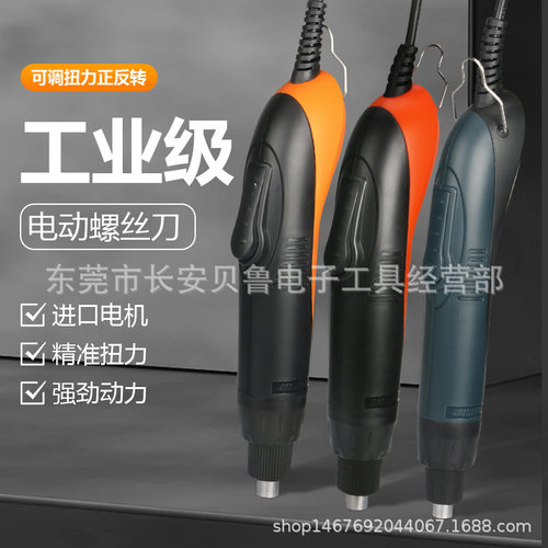 安埗电动螺丝刀大扭力电批起子220V直插式工业线小型AM-950D 920D
