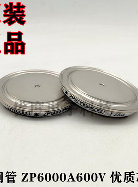 整流二极管 ZP6000A600V ZP6000-6 ZP6000A/600V ZP6000A-6