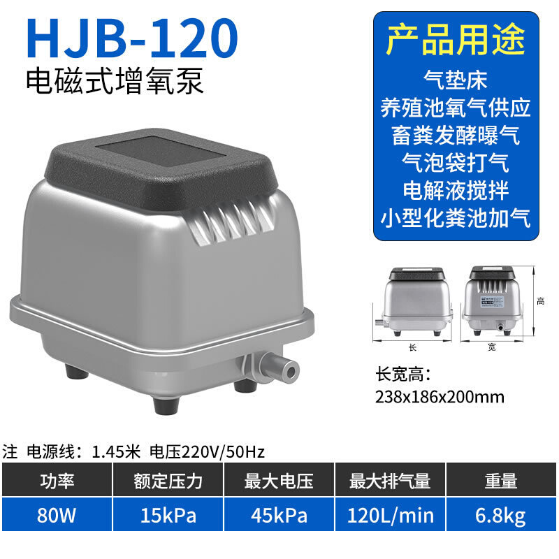 森森80W增氧机养鱼用的电磁式空气泵水族鱼缸养殖水产专用水族箱