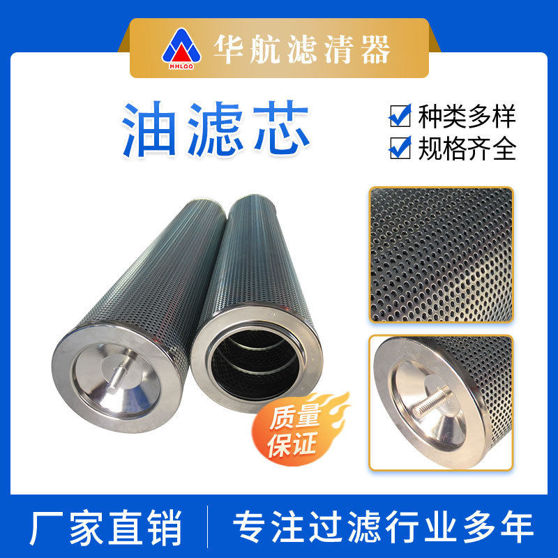 厂家供应油滤芯替代TFP95S13S70液压站回油滤芯 电厂润滑系统滤芯