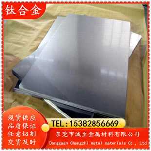 钛棒品质保证 诚至供应 TiAl6Sn2Zr4Mo2钛合金 钛板 钛管