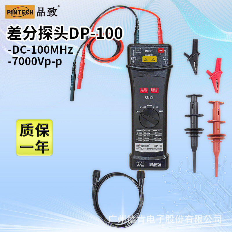 DP-100(100MHz,7000V)品致示波器差分探棒探头