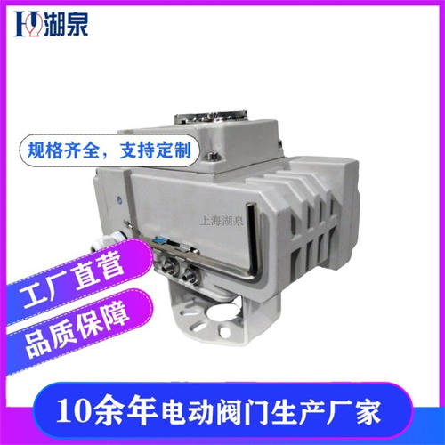 EOA-20S精巧型阀门电装  电压AC220V 反馈无源信号开关型电动头