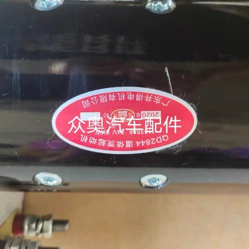 QD2844 道依茨起动机启动马达 道依茨BF FL413F  FL513 24V11齿