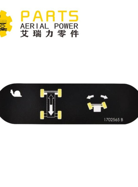 动器转向贴花1702565JLG 用于JLG Boom Lift 460SJ 600S 601S 600