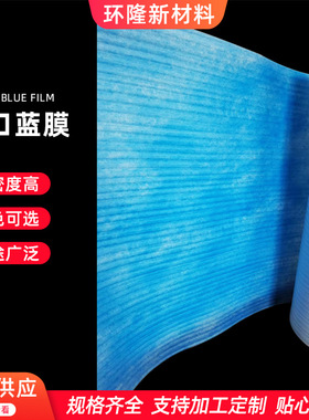 蓝色气泡珍珠棉垫复合珍珠棉气泡垫快递打包泡沫棉加厚气泡膜