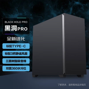 先马（SAMA）黑洞PRO 黑色 中塔主动式吸音降噪电脑主机箱