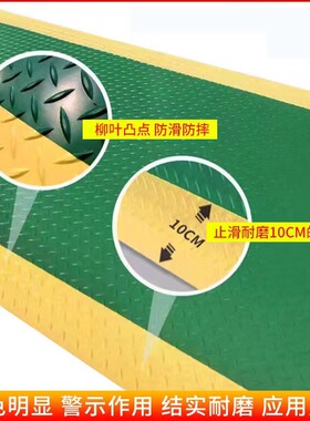 阻燃警示边地垫PVC黄色边塑胶垫防滑绝缘地垫工厂车间防滑垫钢板