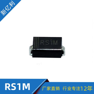厂家直销 SMA 贴片RS1M二极管1000V 快恢复二极管 照明电子元器件