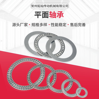 厂家生产平面推力滚针轴承AXK0821TN AXK1024系列  可定  制