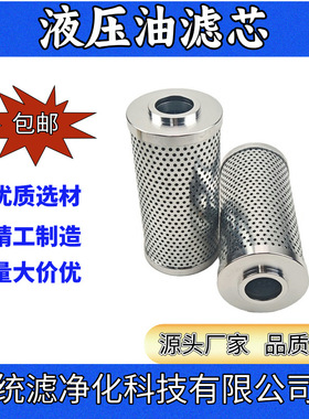 滤百世 电厂液压油站回油滤芯SH66160过滤精准