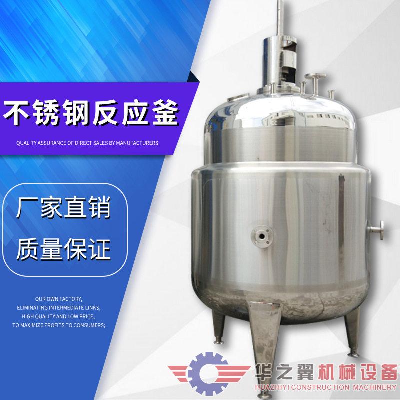 直发常德抽真空不锈钢反应釜环氧树脂内墙荷叶漆加热混料罐搅拌缸,模玩/动漫/周边/娃圈三坑/桌游,文化/体育周边,淘宝优惠券,粉丝福利购,淘宝优惠卷