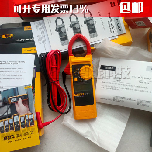 Fluke301B刀锋系列钳形表