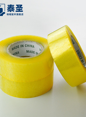 淘宝胶带黄色宽胶带 打包封箱胶布 超粘封口透明胶2.4cm