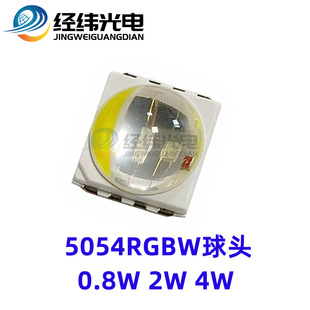 5054RGBW球头全彩户外亮化大功率 球头模顶四合一贴片0.8W