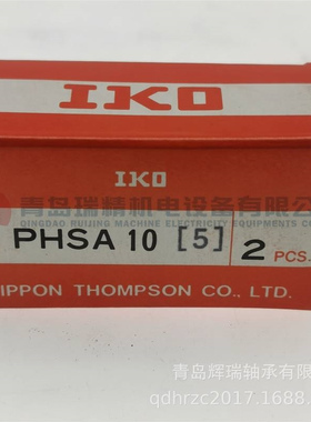 IKO 杆端关节轴承 PHSA10 正丝 右旋 内螺纹 M10×1.5