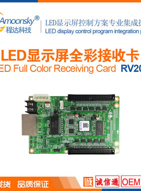 灵星雨RV201控制卡LED屏单色卡需加转接板可配发送卡DS802D同步卡