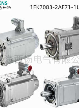 1FK7083-2AF71-1UH0 永磁同步电机1FK70832AF711UH0
