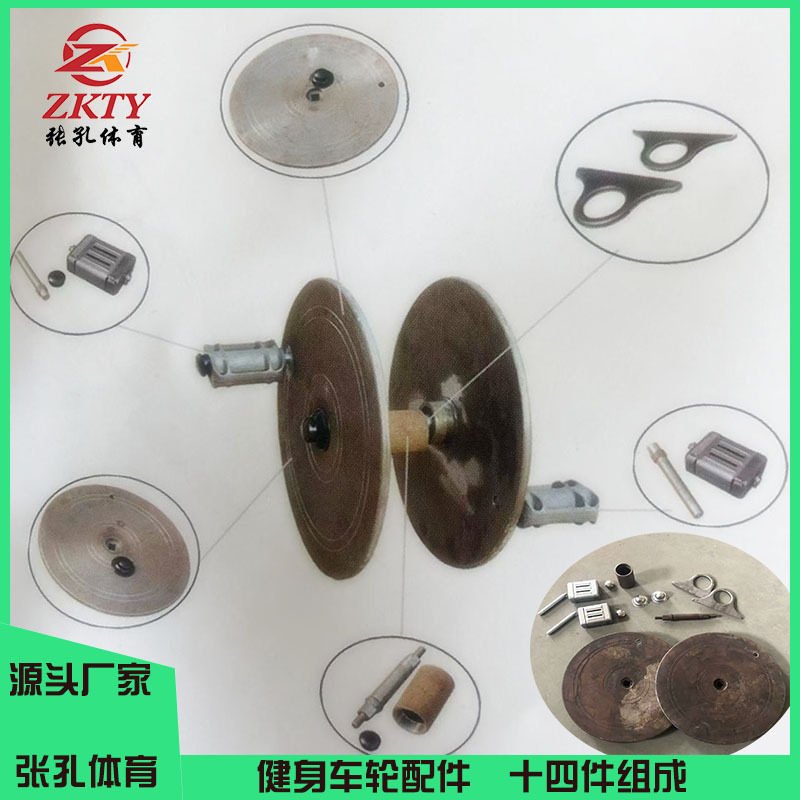 户外体育健身器材配件身车轮配件体育器材配件户外健身车滚轮厂家