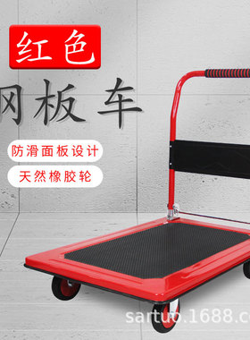 红色铁板手推车可折叠户外野营出游收发快递拉货上门手拖钢板车