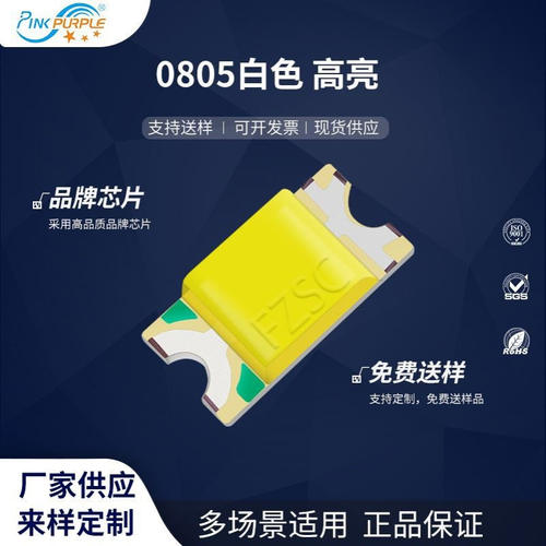 粉紫工厂直销2012led灯珠贴片式0805白色高亮LED贴片式发光二极管
