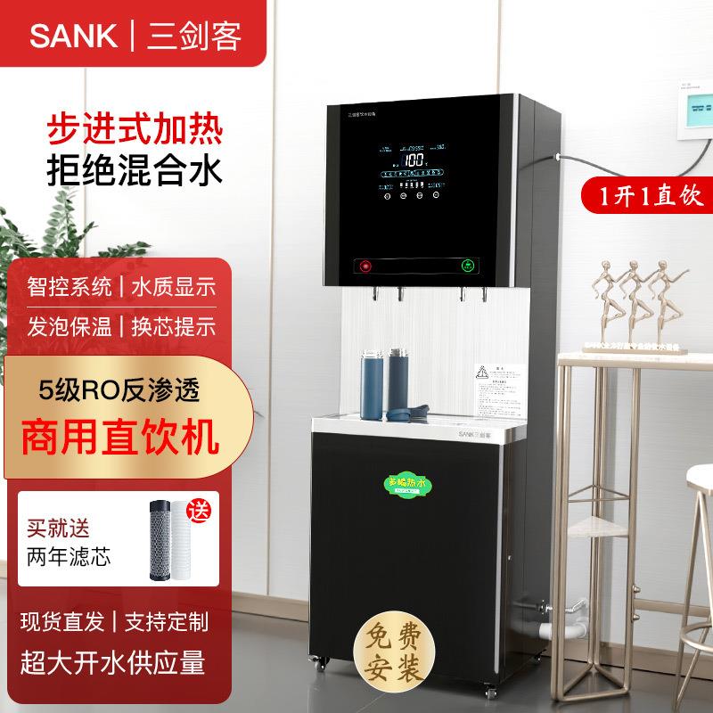 即热步进式开水器不锈钢校园饮水机60LRO五级反渗透冷热直饮水机