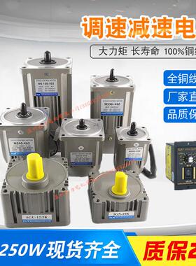 TLM单相感应齿轮减速电机调速刹车马达M315-402M+4GN-40
