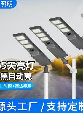 源头厂家一体式太阳能路灯60w120w人体感应庭院灯户外高亮6米路灯