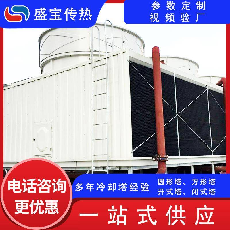 冷却塔横流侧出风冷却塔400吨超低噪型方案设计方形冷却塔