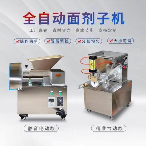 面团分割拍饼机不锈钢烧饼馒头面剂定量分切机控速双辊面团分割机