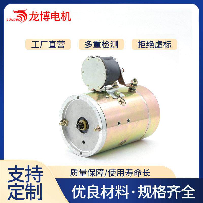 励磁直流电机动力元液压系统设备车电机24V2.0WCW