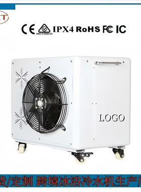 新品智能恒温冷热水机户外冰浴桶冰浴缸低温冷水机手机远程操控