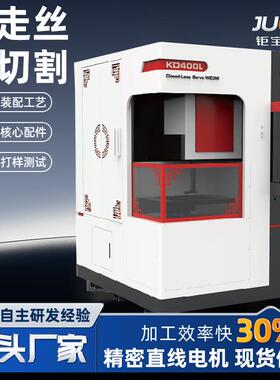 高精度DK7735数控伺服中走丝线切割机床精密模具加工用线切割机