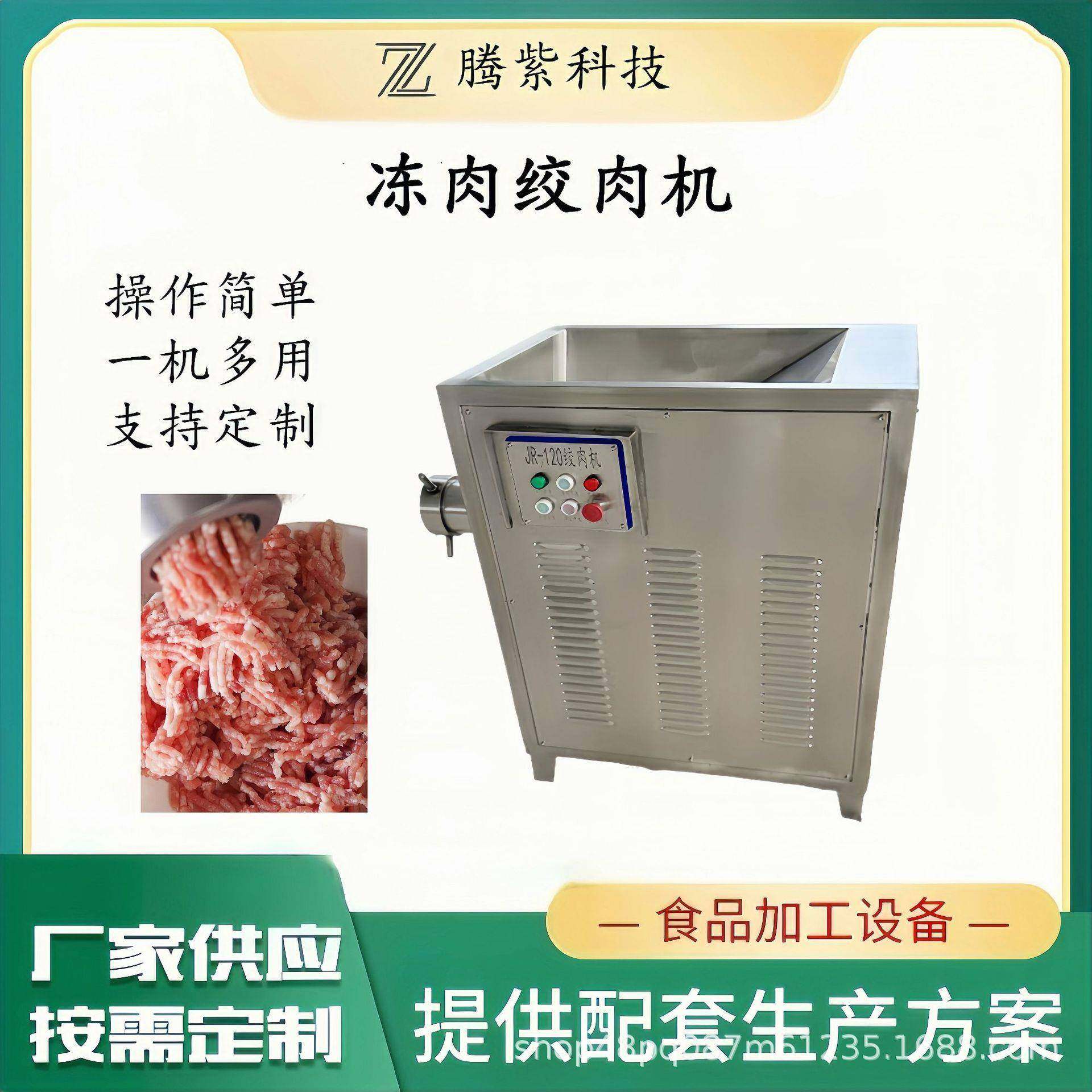 带骨肉冻肉绞肉机肉制品馅料绞肉肉馅设备商用大型绞肉机,清洗/食品/商业设备,其他食品加工设备,淘宝优惠券,粉丝福利购,淘宝优惠卷