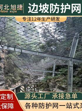 RX-050被动边坡防护网RX075型山区泥石流滑坡落石拦截被动防护网