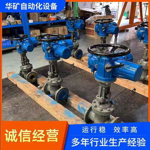 华矿Z941H-16CDN200调节型电动闸阀智能流量控制