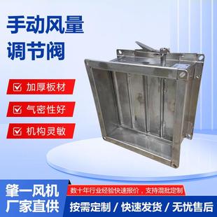 镀锌板方形手动调节阀空调厂房通风设备304不锈钢手动风阀厂家/