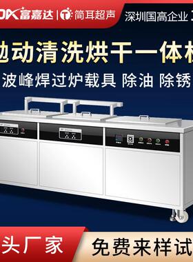 工业三槽拋动超声波清洗机波峰焊过炉载具SMT治具刮刀清洁机