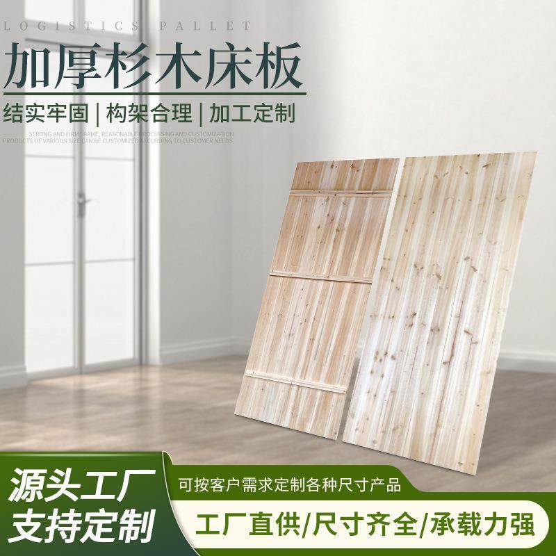 厂家定制加厚杉木床板实木硬板宿舍公寓耐潮防虫床板家用护腰床板,包装,木托盘,淘宝优惠券,粉丝福利购,淘宝优惠卷