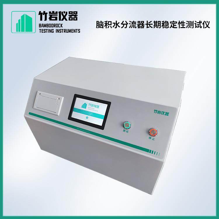 YYT0487-2010脑积水分流器长期稳定性测试仪